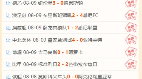 北美杯焦点对决凯发娱乐K8平台：托卢卡对阵奥斯汀，赛事深度解析指南